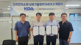 케이지에이, LFP ESS 시장 공략 추진… 수계공정화 기술로 친환경·캐즘 극복 가속