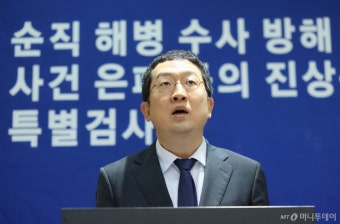 김태효 전 차장, 해병대 채수근 사건 관련 VIP 격노설 인정 진술