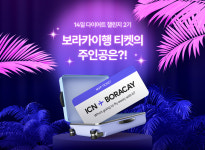 바인허브, 14일 다이어트 챌린지 MVP에 보라카이 여행권 증정