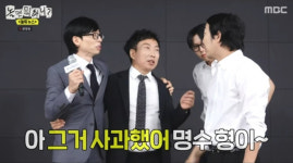 유재석, 뒷담화한 박명수에 고기 보낸 이유…