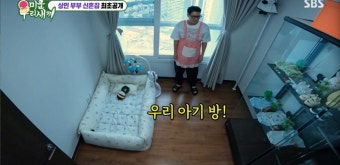 '시험관 도전' 이상민, 신혼집에 아기방 마련…벌써 2세 사진까지?