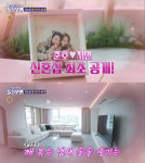 김준호·김지민, '한강뷰' 신혼집 공개…