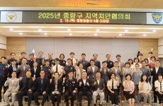 서울중랑경찰서, 지역치안협의회 개최… 주민 생활안전 논의