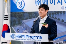에이치에프엔씨 | 에이치이엠파마, 세종공장 준공 "글로벌 헬스케어 전략 허브로 도약"