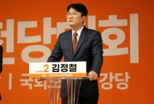 개혁신당 김정철 