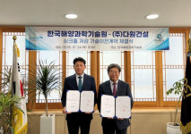 KIOST, 지중매설관 땅꺼짐 방지 기술 다원건설에 이전