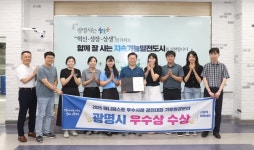 자원순환 대표 도시로 광명시 주목...매니페스토 3년 연속 수상