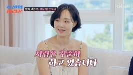 '子 혼전임신' 이경실, 곧 사위도 보나…손수아 