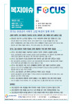 경기복지재단 경기도 중장년 고립 비율 전국 상회...정책 대응 시급