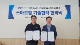 케이에스팜·아이오크롭스, 스마트팜 기술 및 해외 수출 협력 MOU