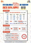 서울시, 공공 배달앱 땡겨요 8일 발행...최대 30% 할인