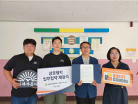 사자가온다-서울신길초등학교, 상담 환경 양질화 업무협약 체결