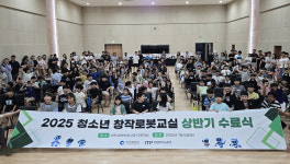 조은에듀테크, 2025 청소년 창작 로봇교실 하반기 교육생 모집