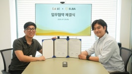 잇잇-엘바, 축제 디지털화 맞손.. "줄서지 않는 축제 만들 것"