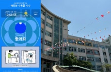 지오그리드, 경희여자중학교에 건물 정수 시스템 블로스 공급