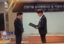 티센바이오팜, 2025 경북 예비유니콘기업 성장지원사업 선정