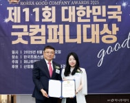 맞춤형 CS 솔루션 씨에스쉐어링, 2년 연속상 Good-Service Award