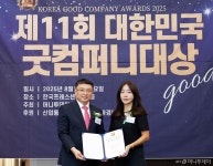 이매진팩토리, 2년 연속상 Good-Service Award 수상