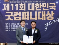 바이오 플랫폼 벤처기업 제닉스큐어, Good-Bio Award 수상