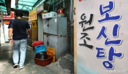 마리당 60만원…개식용종식법 1년 만에 개농장 70% 조기 폐업