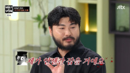 제작진, 엉망진창…별명부자 카더가든, 전 MBC 직원 공개수배