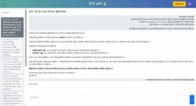 인텔리진소프트, 의료AI GPT형 SaaS 서비스 히라GPT 출시