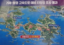 경남 거제∼통영 고속도로 예타 통과…2035년 개통