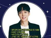 에쓰와이지니어스학원 | '더지니어스' 카이스트생 오현민, 깜짝 근황…스타 학원강사 됐다