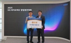 뉴로비비, GG 바이오허브 창업경진대회 장려상 수상