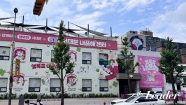 반려동물과의 동행, 서대문구 ‘내품애’ 안긴 행복