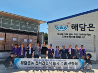 목포수산식품지원센터, 해담은전복톳밥미국 수출 선적식 가져