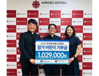 한마음청소년수련원, 여름신앙캠프서 어린이가 모은 기부금 전달