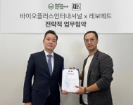 바이오플러스인터내셔널-레보메드, 차세대 바이오 뷰티사업 전략적 업무협약 체결
