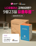 메디코치, LG유플러스 멤버십 유플투쁠 통해 1년 할인 혜택