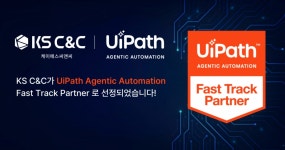 케이에스씨앤씨, UiPath 에이전틱 자동화 패스트트랙 파트너 배지
