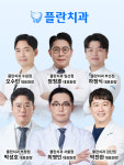 불필요한 뼈이식 없다…플란치과, 양심 진료로 시니어 신뢰 얻는다