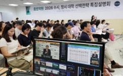 2028대입, 주요大 고교학점제 자연 지정과목 제각각..인문은 자율
