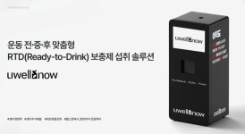 운동하는 당신, 이 음료가 딱…AI 맞춤형 보조제로  뷰티니스 공략