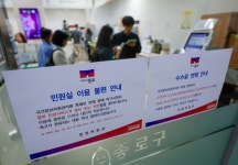 부정선거 데이터 지우려 국정자원 화재…경찰, 거짓 유포 엄정수사