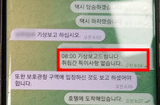 8시 기상 보고 압박에 허둥지둥…모텔 셀프 감금 이렇게 속았다