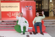 주한영국대사관, 서울도시건축비엔날레 문화·비즈니스 네트워크 지원