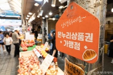전통시장 대신 도수치료 우르르…온누리상품권 기준 완화에 병원 대박