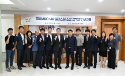 양주시, 국방 MRO+4R 클러스터로 경기북부 방위산업 중심 도약