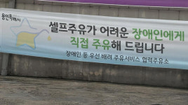 장애인도 예외 없다더라…강원래, 셀프 주유소 도움 거절 폭로