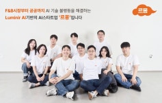 누구나 고품질 AI 쓸수있다…르몽, 한전 사내 AI 구축 사업 수주