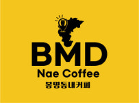 비엠디 봉명동내커피(BMDNC), 2년 연속 히트브랜드대상 수상