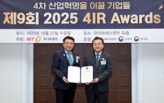 애니파이브, 디지털전환(DX) 부문 2025 4IR Awards 수상