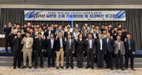 경남TP 실란트 소재 기술협의회 개최