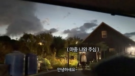 '차범근 며느리' 한채아, 대저택 시댁 공개…넓은 정원에서 