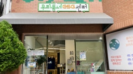 지구도 사람도 푸르게 만드는 ESG센터